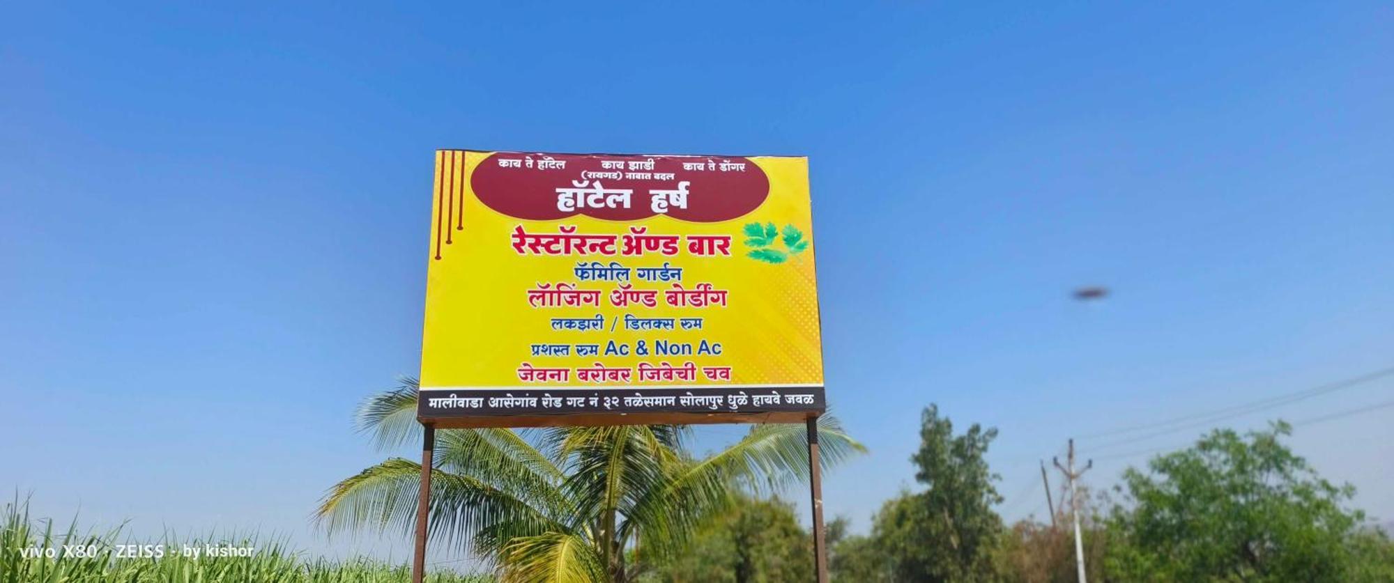 Hotel O Pop Hotel Harsh Aurangabad  Buitenkant foto